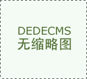 阳电池及材料；*凡说明为其它来历的消息